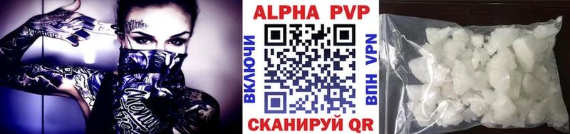 A-PVP Соль  Сорочинск 