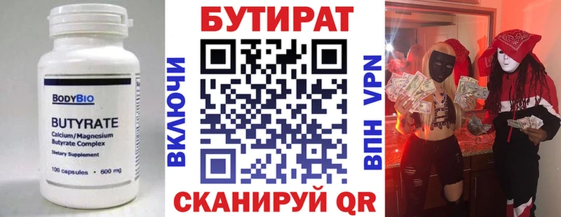 как найти   Сорочинск  БУТИРАТ оксибутират 