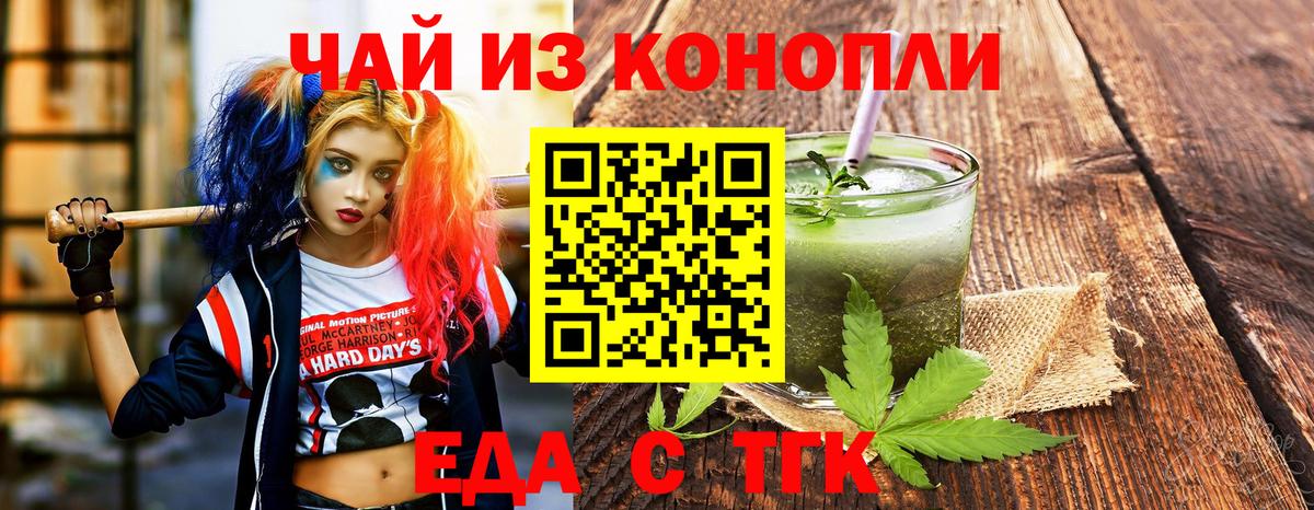 Печенье с ТГК марихуана  Вход с VPN  Сорочинск 