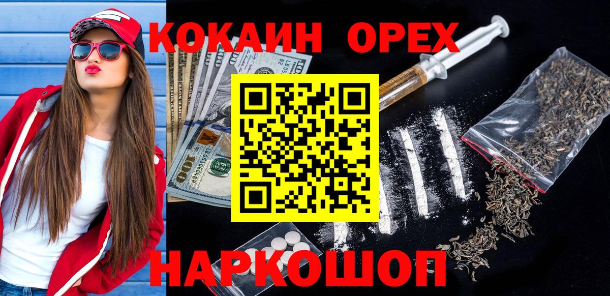 КОКАИН Fish Scale  КОКАИН  Сорочинск  Кокаин Перу  Вход с VPN 