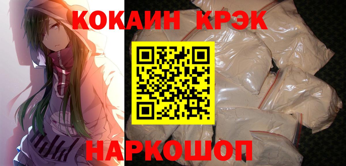 COCAIN Эквадор Сорочинск