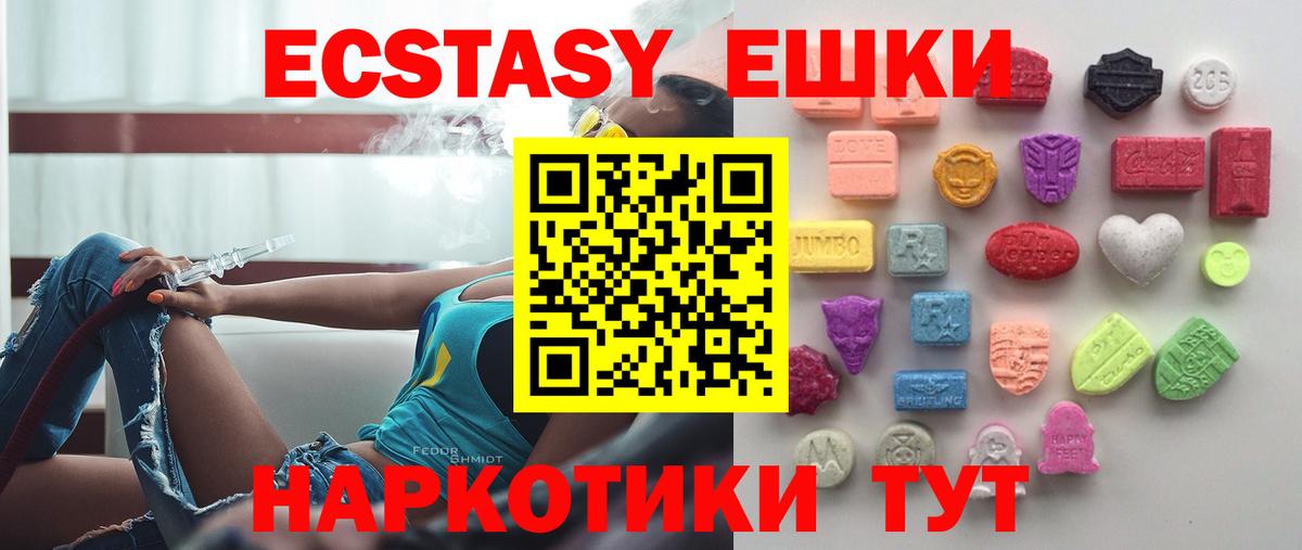 Ecstasy бентли  Вход с VPN  Сорочинск  ЭКСТАЗИ Дубай 