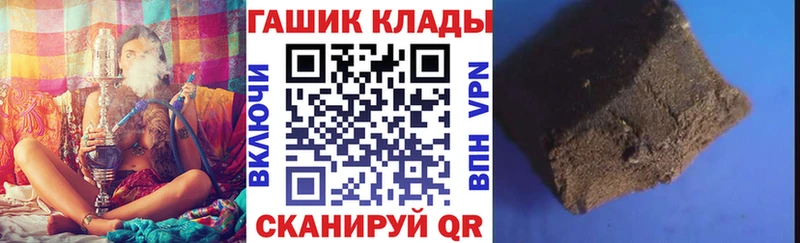 купить закладку  Сорочинск  ГАШИШ хэш 
