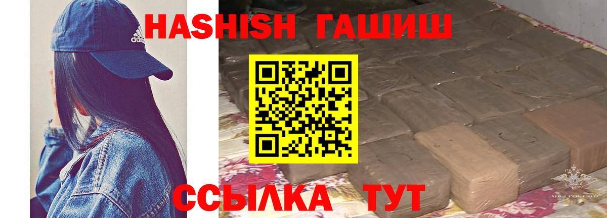 наркотики  Вход с VPN  ГАШ AMNESIA HAZE  Гашиш  Сорочинск  Гашиш гашик 