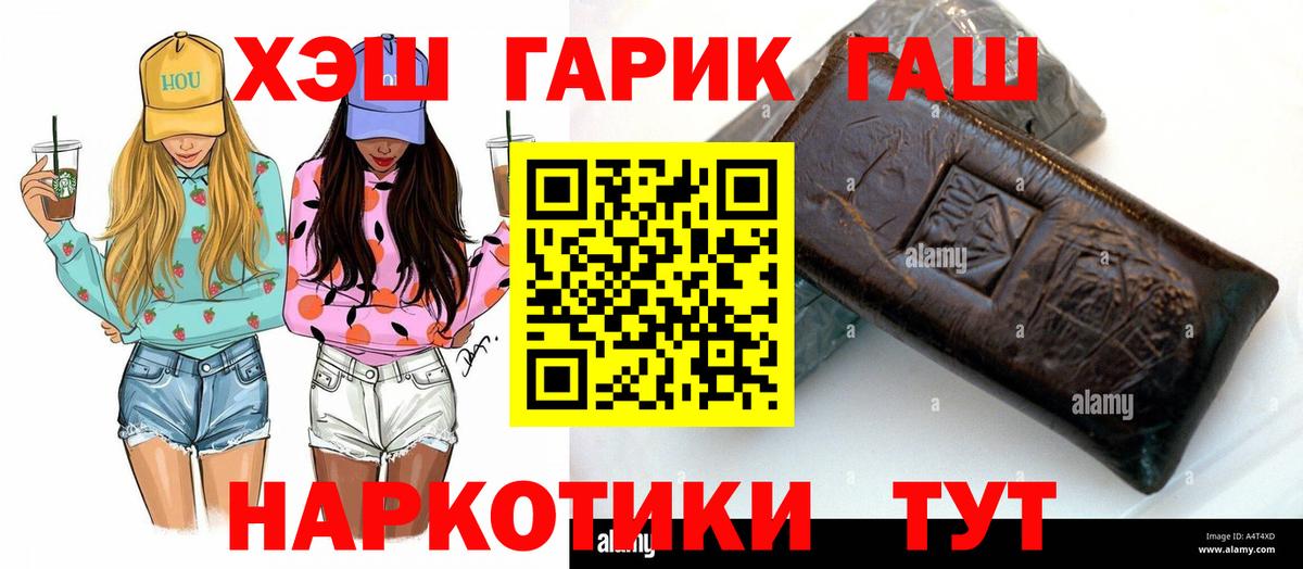ГАШ гарик Сорочинск