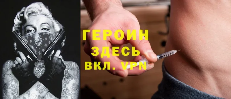 Героин Heroin  купить наркотик  Сорочинск 