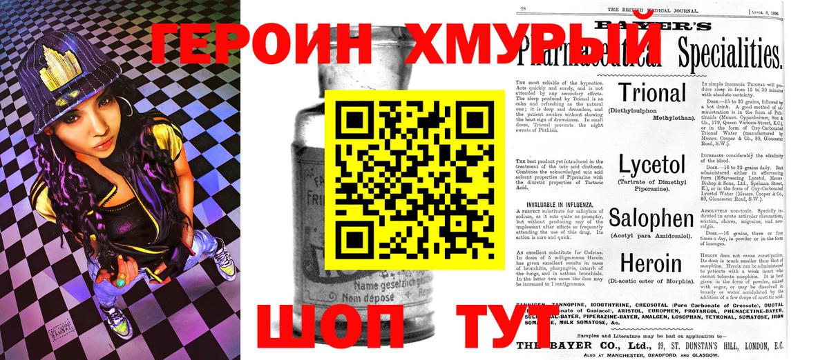 ГЕРОИН гречка  Вход с VPN  Сорочинск 