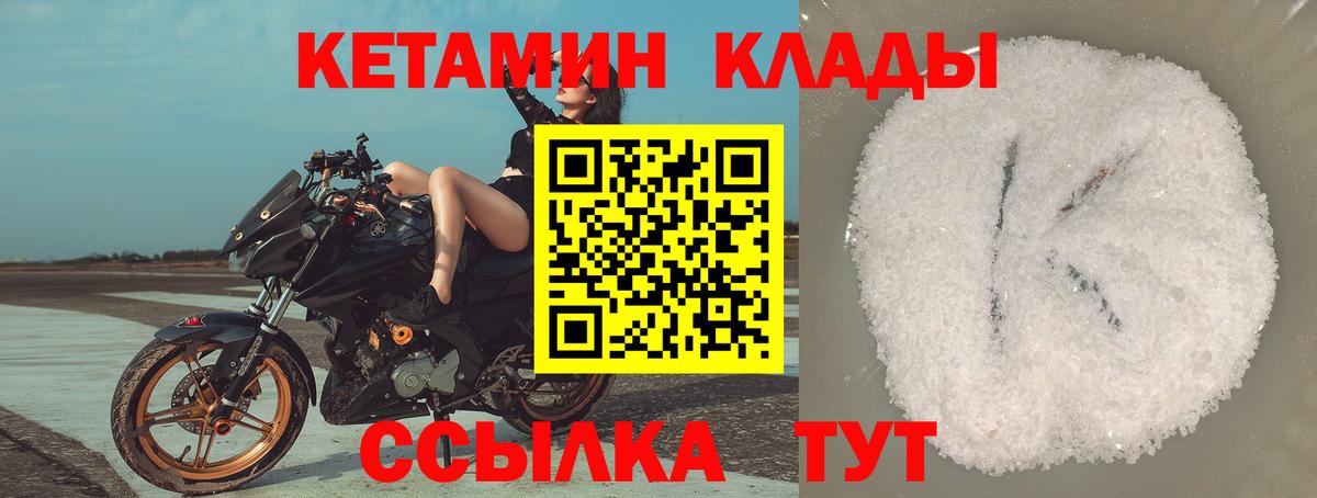 Кетамин ketamine Сорочинск
