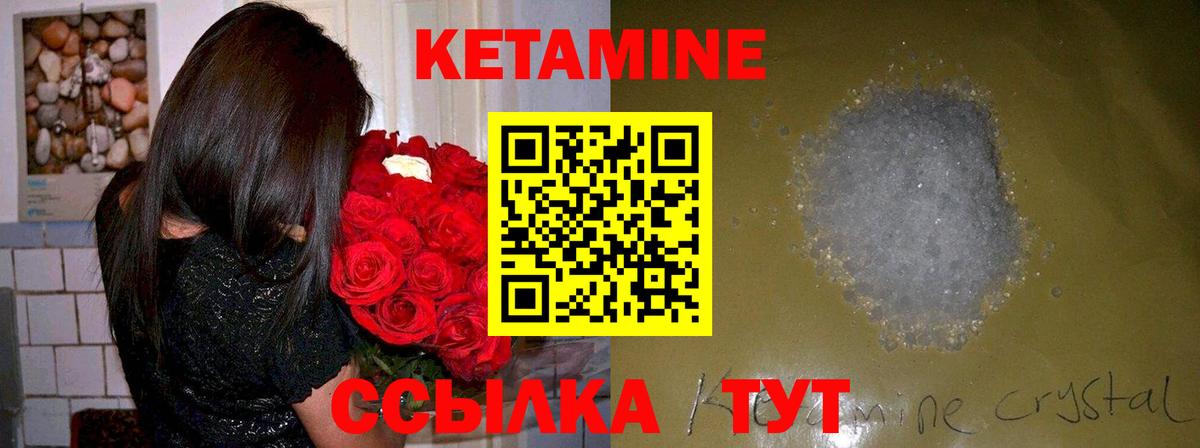 КЕТАМИН VHQ  Вход с VPN  Сорочинск 