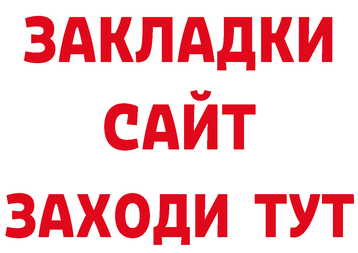 БУТИРАТ вода зеркало нарко площадка hydra Сорочинск