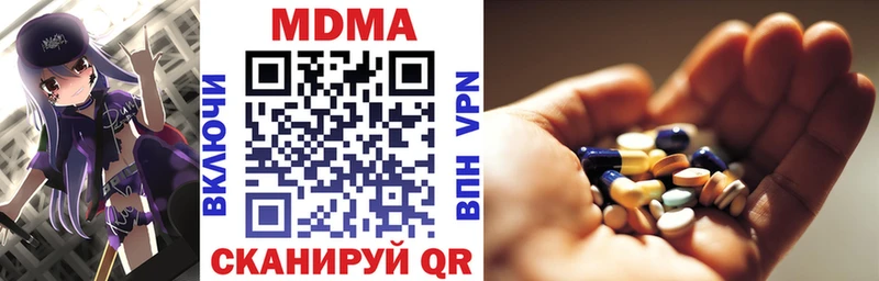 MDMA кристаллы  Сорочинск 