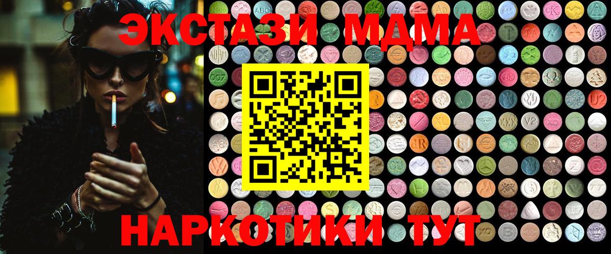 МДМА  МДМА crystal  Вход с VPN  Сорочинск  МДМА crystal 