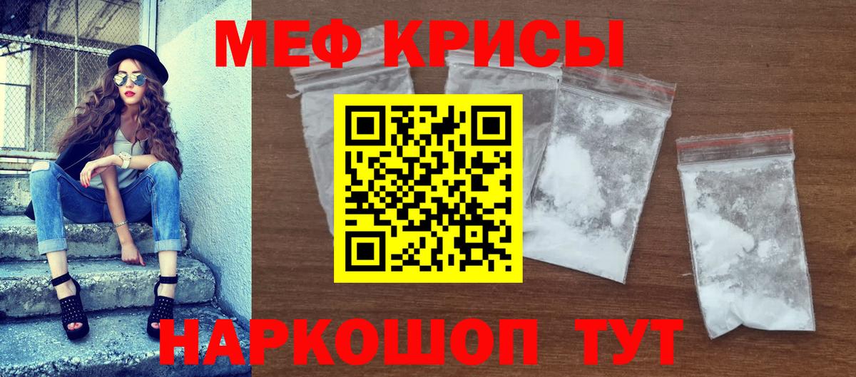 Меф VHQ  Вход с VPN  Мефедрон мука  МЕФ  Сорочинск 
