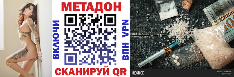 МЕТАДОН methadone  Сорочинск 
