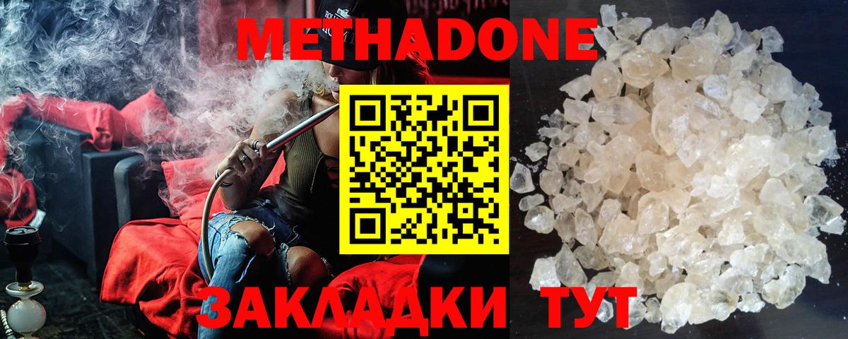 Мефедрон кристаллы  Гашиш  Сорочинск  Кокаин  Вход с VPN  Меф  Канабис 