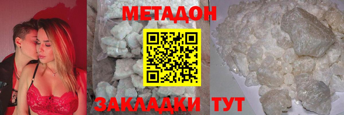 Сорочинск  Метадон methadone  Вход с VPN 