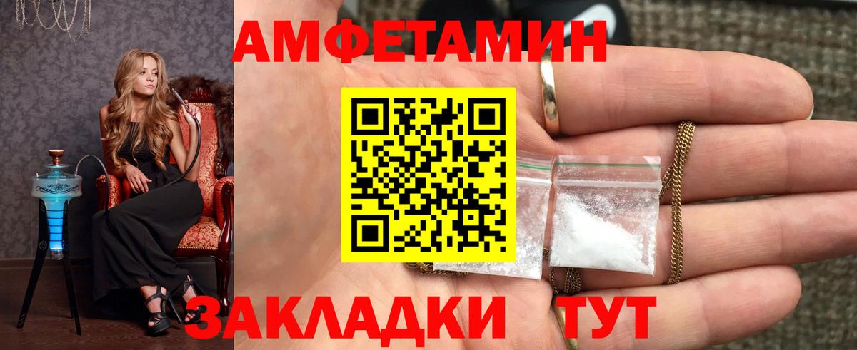 Сорочинск  Метамфетамин Декстрометамфетамин 99.9%  Вход с VPN 