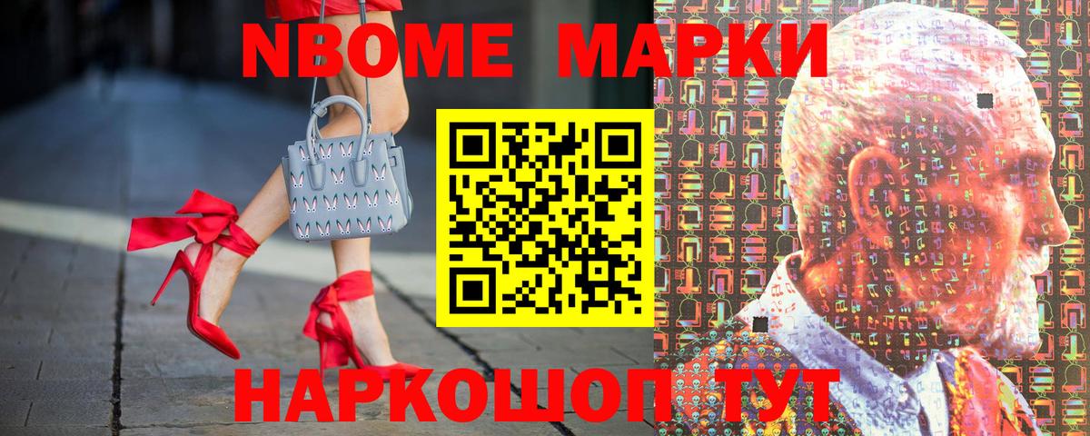 Сорочинск  закладка  Марки N-bome 1,8мг  Вход с VPN  Марки N-bome 1,8мг 