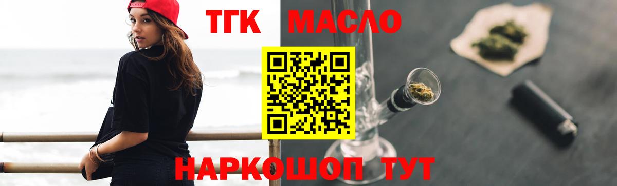 ТГК жижа Сорочинск