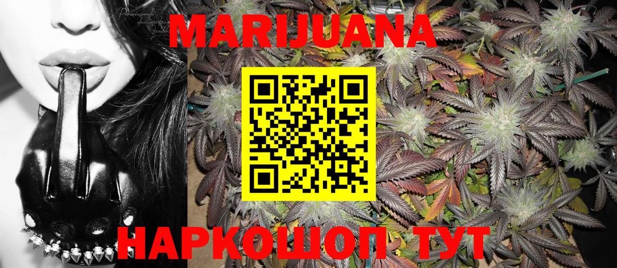 Бошки Шишки сатива  Каннабис White Widow  Вход с VPN  Бошки марихуана Amnesia  Сорочинск 